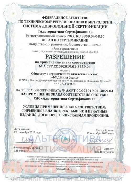Разрешение на знак ISO 9001 Разрешение на знак ISO 9001