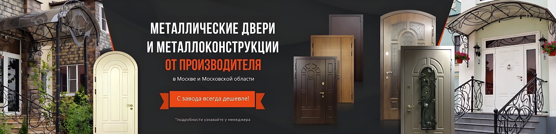 Двери от производителя Двери от производителя