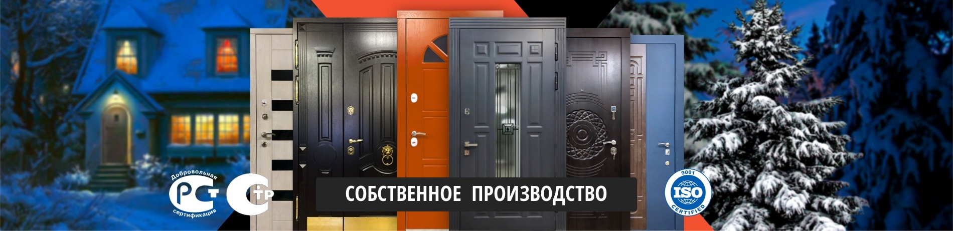 Собственное производство Собственное производство